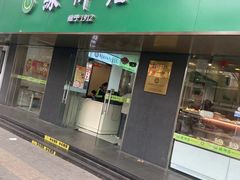 -绿柳居(许府巷店)