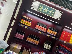 -六必居(前门店)