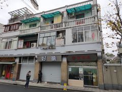 门面-万寿斋(山阴路店)