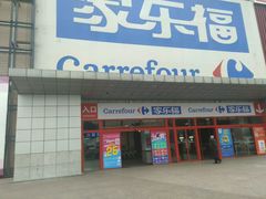-家乐福会员店(南翔店)