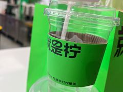 -Yes Lemon就是柠·手打柠檬茶(苏州中心一店)