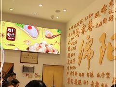 -马家巷现打虾滑(绵阳总店)