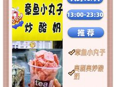 -十二中草莓冰·红豆沙冰屋(十二中店)