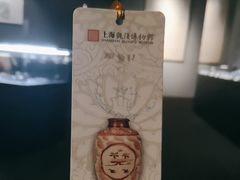 -上海观复博物馆
