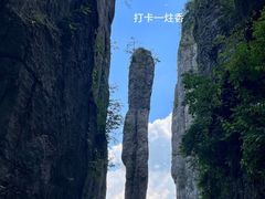 -恩施大峡谷