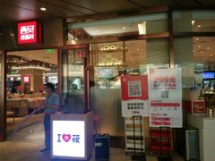 门面-西贝(武汉群星城店)