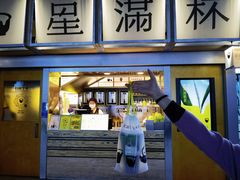 -星满杯TEAFUL(罗湖东门店)