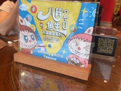 -龙悦湾酒家·八阵鱼生·渔人码头店