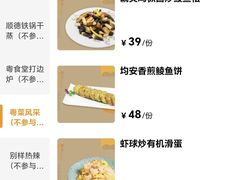-粤食堂(天津和悦汇店)