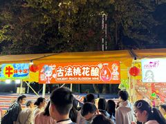 -天河体育中心