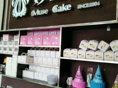 -妙思西饼(新华新玛特店)