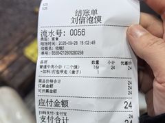 -刘信牛羊肉小炒泡馍(回民街店)