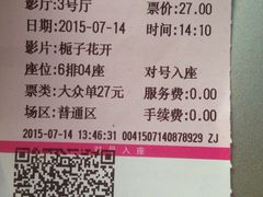 -浙影时代影城·宁波东门银泰店(原宁波时代电影大世界)