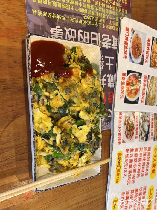 黄老伯的海蛎煎图片