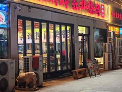 -亿牌牌东北烧烤(怀特店)
