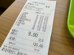 -老乡鸡(合肥火车站店)