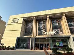 -创典居(槐安店)