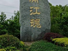 -韩湘水博园