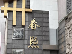 -春熙路步行街