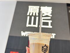 -原麦山丘(东四店)