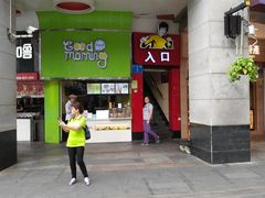 门面-真功夫(北京路步行街店)