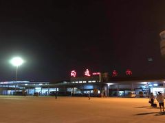 -南通兴东国际机场