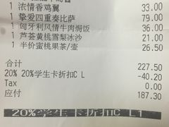 账单-必胜客(滨江店)