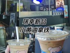-瑞幸咖啡(福田荣超大厦大堂店)