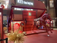 -港汇恒隆广场