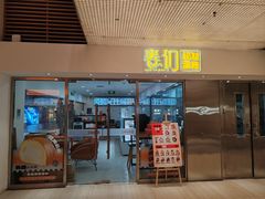 -卷们·现制生日蛋糕·蓝风车动物奶油(金源店)