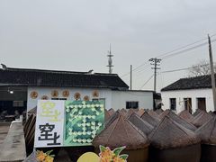 -苏州市吴中区光福窑上花果蜜饯厂