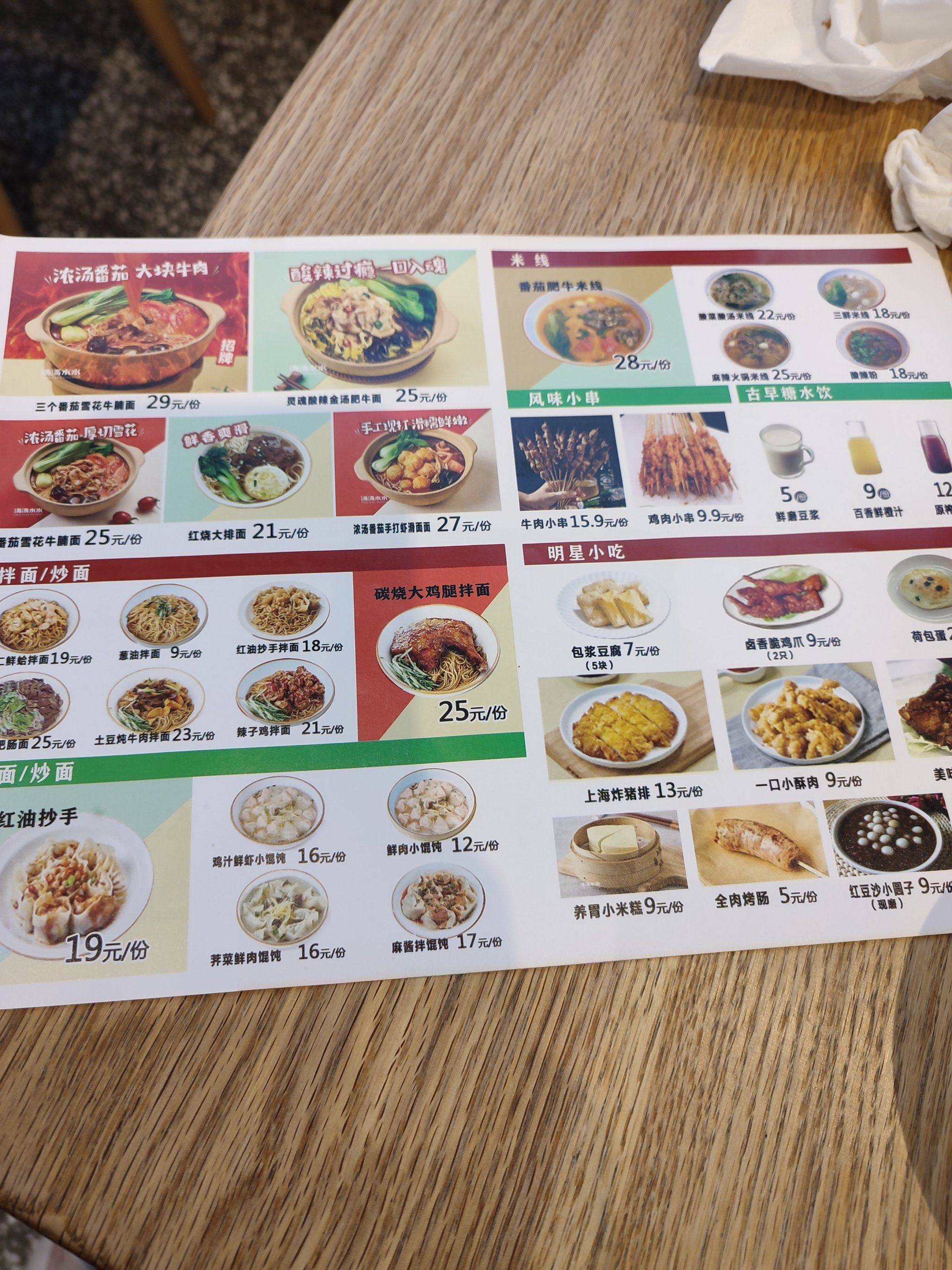 快餐店新宠～简约风