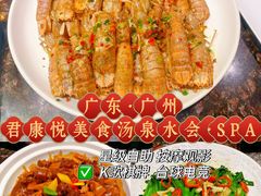 -君康悦美食汤泉水会·SPA(天河店)