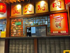 -京门老爆三·铜锅涮肉 爆肚(望京店)
