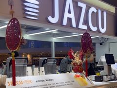 -Jazcu珍仕菓鲜榨果汁(西单大悦城店)