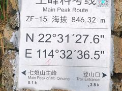 -七娘山