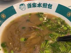 -当家水煎包·牛肉汤(浦江店)