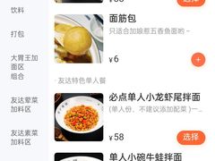 -友达面馆(广州总店)
