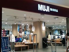 -MUJI无印良品(保利时光里店)
