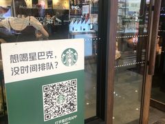 门面-星巴克(重庆新世纪凯瑞商都店)