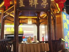 -壹只卤鹅 · 潮汕菜(京基百纳店)