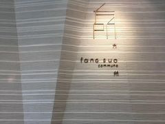 -方所(华润万象城店)
