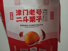 -二斗栗子(黄河道店)