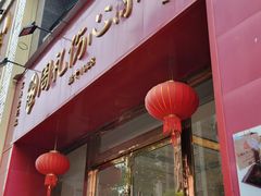 -姚记.周礼伤心凉粉(时代广场店)