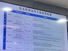 -包玉刚游泳场(黄龙恒励大厦店)