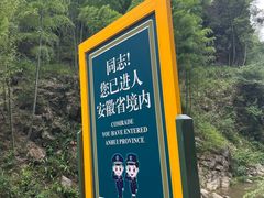 -将军关探险漂流