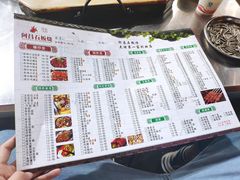 -阿昌白族石板烧·菌锅(大理古城店)