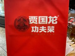 -西贝莜面村(上海百联西郊店)