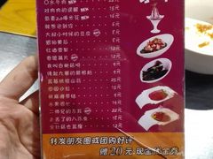 菜单-多嘴肉蟹煲(百盛广场店)