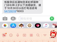 -虹桥社区卫生服务中心万源分中心